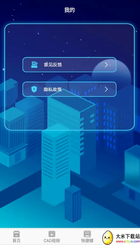 ����cad2026�ٷ����°汾v1.0.0 ��׿���ͼ