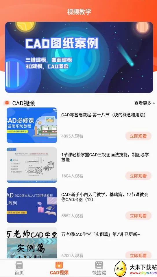 ����cad2026�ٷ����°汾v1.0.0 ��׿���ͼ