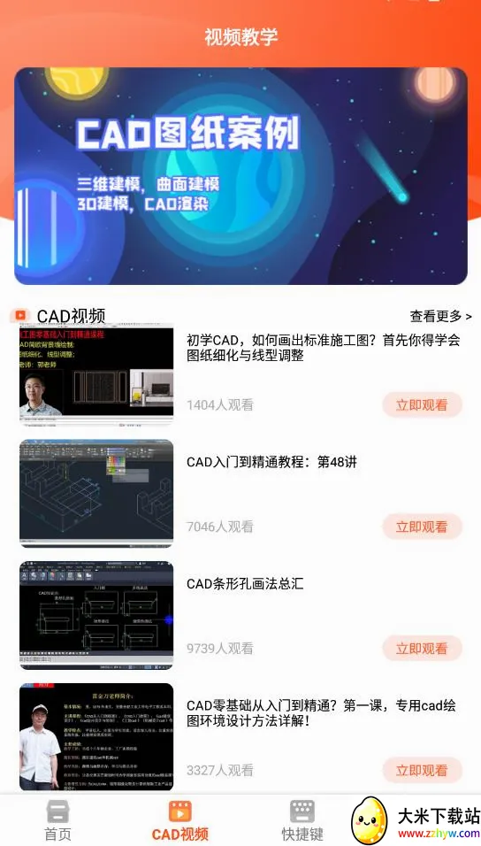 ����cad2026�ٷ����°汾v1.0.0 ��׿���ͼ