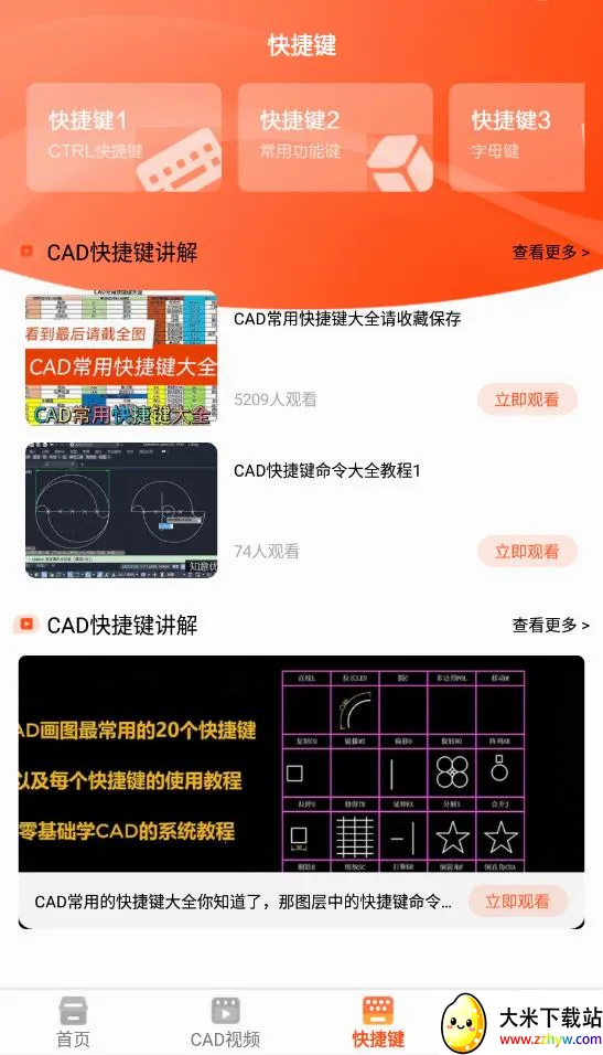 ����cad2026�ٷ����°汾v1.0.0 ��׿���ͼ