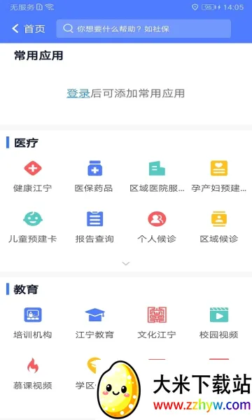 �ҵĽ���2026���°汾v2.7.7 �ٷ������ͼ