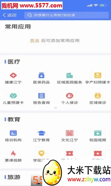 �ҵĽ���2026���°汾v2.7.7 �ٷ������ͼ