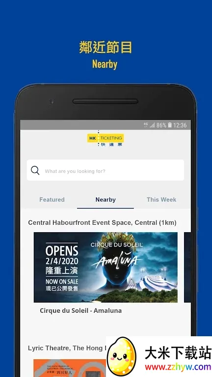 HK Ticketing(�ֻ���Ʊƽ̨)v3.1.22 ��׿���ͼ
