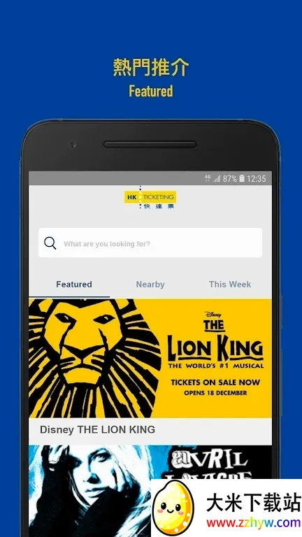 HK Ticketing(�ֻ���Ʊƽ̨)v3.1.22 ��׿���ͼ