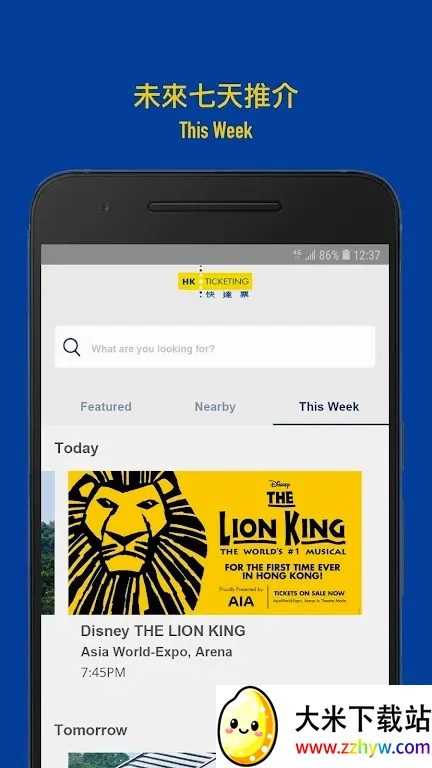 HK Ticketing(�ֻ���Ʊƽ̨)v3.1.22 ��׿���ͼ