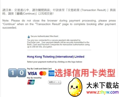 HK Ticketing(�ֻ���Ʊƽ̨)