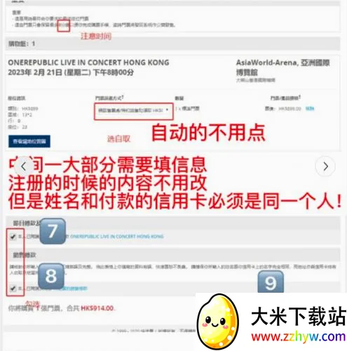 HK Ticketing(�ֻ���Ʊƽ̨)