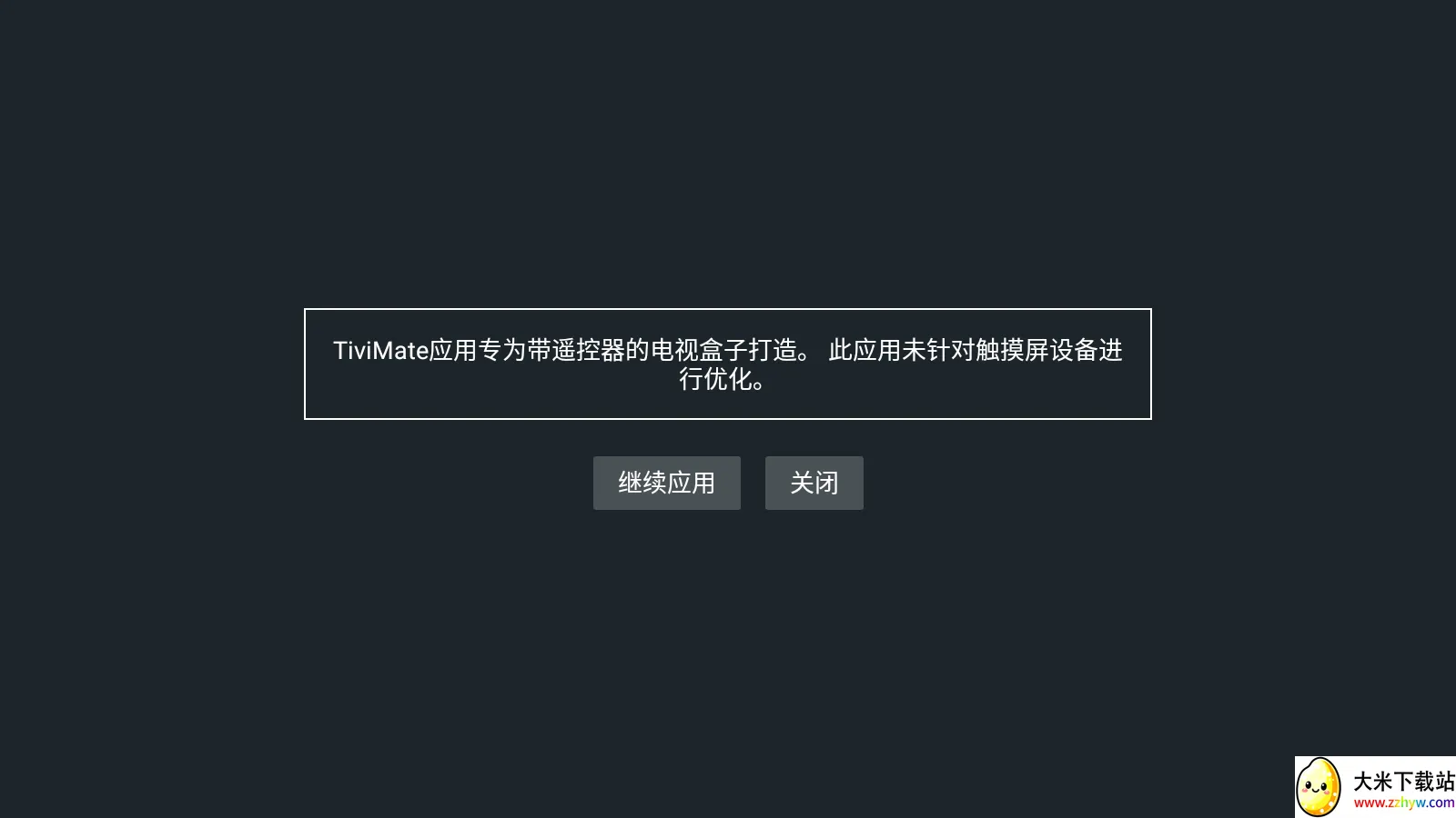 TiviMate(���ӽ�Ŀ������)v2.8.0 �ֻ����ͼ