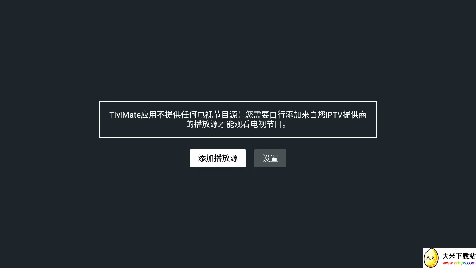 TiviMate(���ӽ�Ŀ������)v2.8.0 �ֻ����ͼ