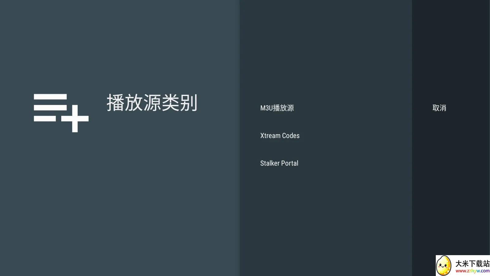 TiviMate(���ӽ�Ŀ������)v2.8.0 �ֻ����ͼ