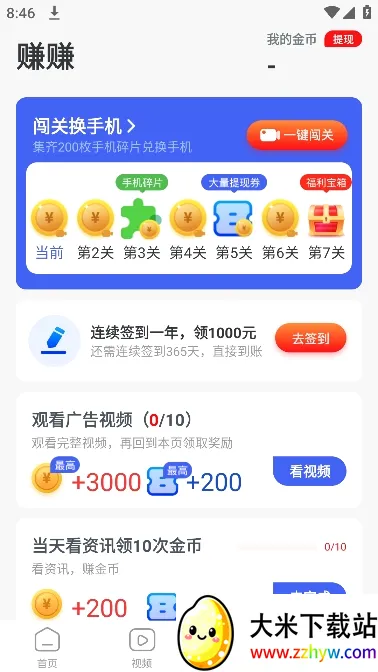 Ȥ�ż��ٰ�(��Ѷ׬Ǯƽ̨)v1.5.3 ��Ѱ��ͼ