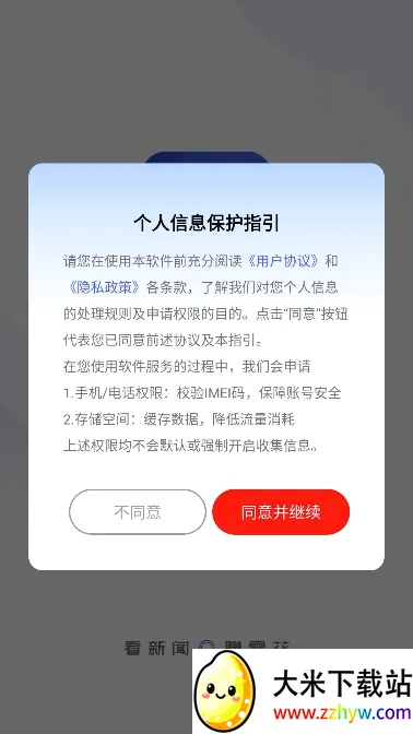 Ȥ�ż��ٰ�(��Ѷ׬Ǯƽ̨)v1.5.3 ��Ѱ��ͼ