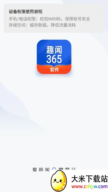 Ȥ�ż��ٰ�(��Ѷ׬Ǯƽ̨)v1.5.3 ��Ѱ��ͼ