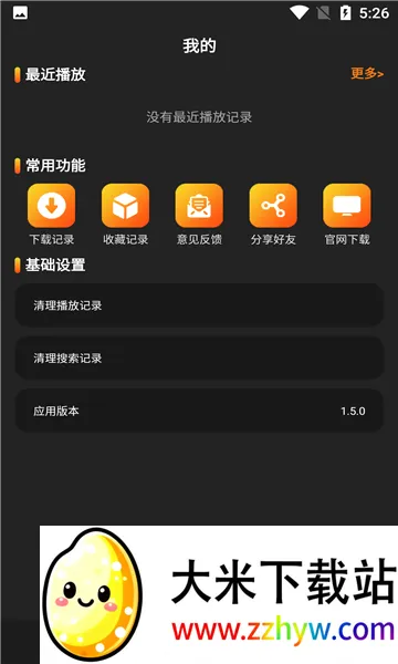 �춹Ӱ�Ӱ�׿���ֻ���v2.2.9 �ֻ����ͼ