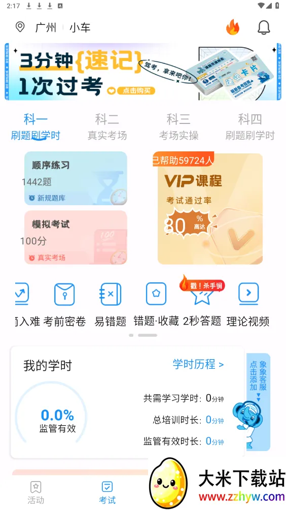 ����ݵ�Pro�����ֻ���v1.5.3 ��Ѱ��ͼ