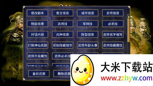 ͨ�ø߼�ģ����������(������Ϸ�޸���)