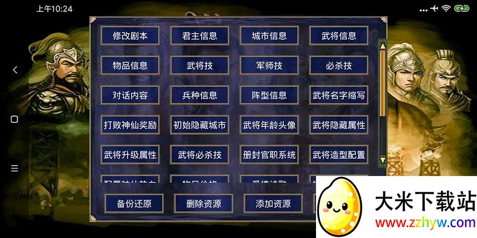 ͨ�ø߼�ģ����������(������Ϸ�޸���)v2.9.6 �ٷ������ͼ
