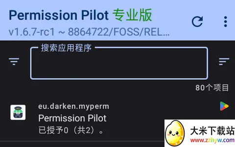 Ӧ��Ȩ�޹���2026�ٷ����°汾