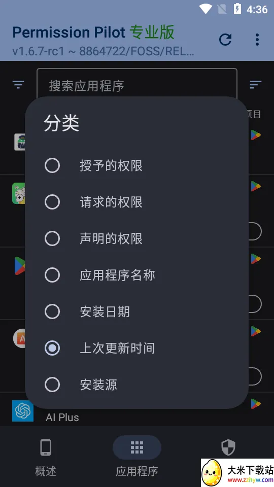 Ӧ��Ȩ�޹���2026�ٷ����°汾