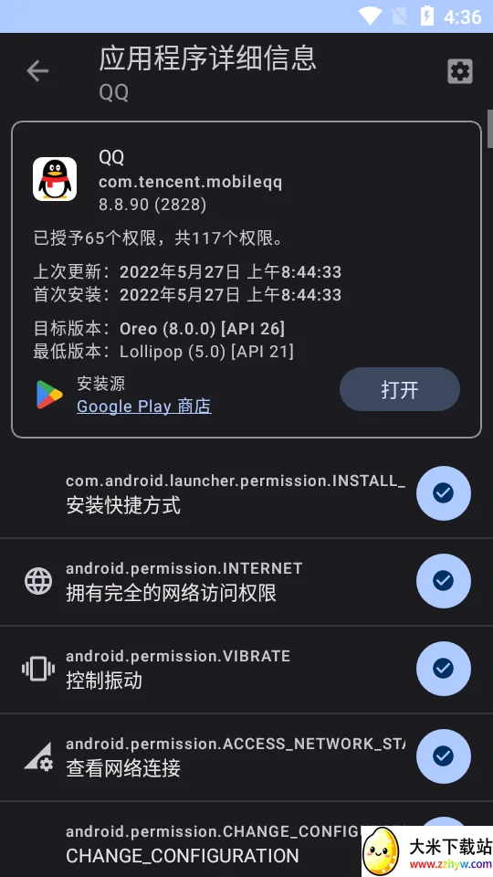Ӧ��Ȩ�޹���2026�ٷ����°汾v2.14 �ٷ������ͼ