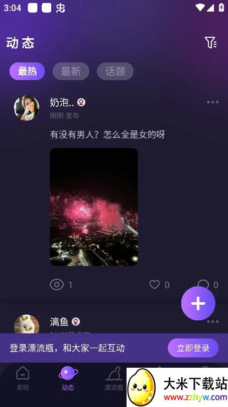 ���Ư��ƿ2026�ٷ����°汾v1.2.7 �ֻ����ͼ