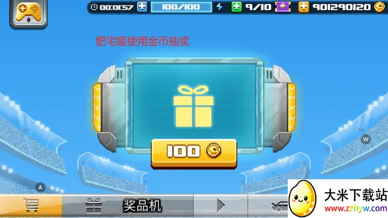 ײͷ����2����(����������Ϸ)v2.20.7 ��Ѱ��ͼ