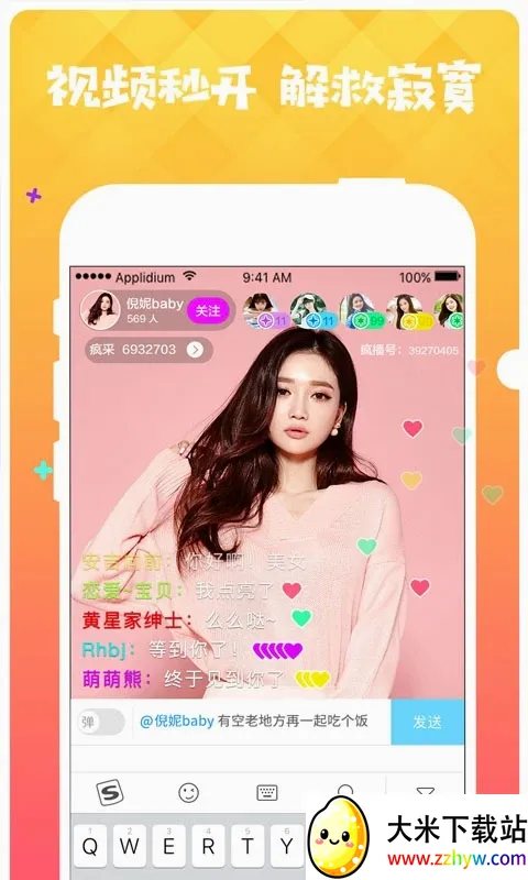 ����ֱ��2026�ٷ����°汾v3.2.6 �ֻ����ͼ