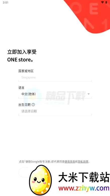 ONE store��Ϸ����