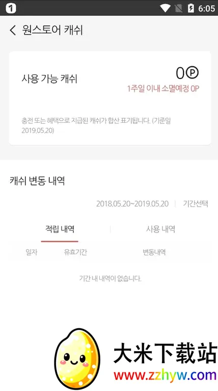 ONE store��Ϸ����2026�ٷ����°汾v4.8.0-release �ٷ������ͼ