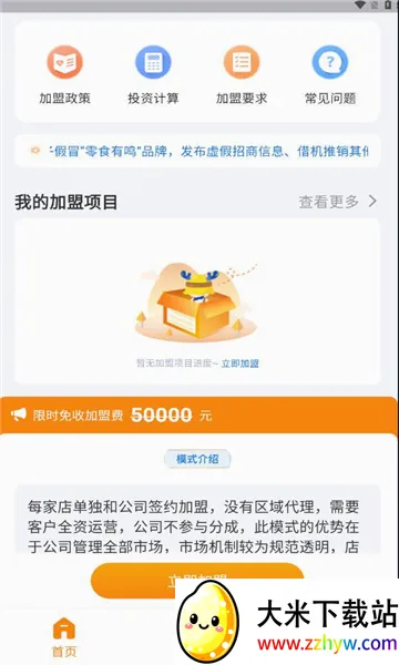 ��ʳ����(��ʳ���˹�������)v1.5.0 �ٷ������ͼ