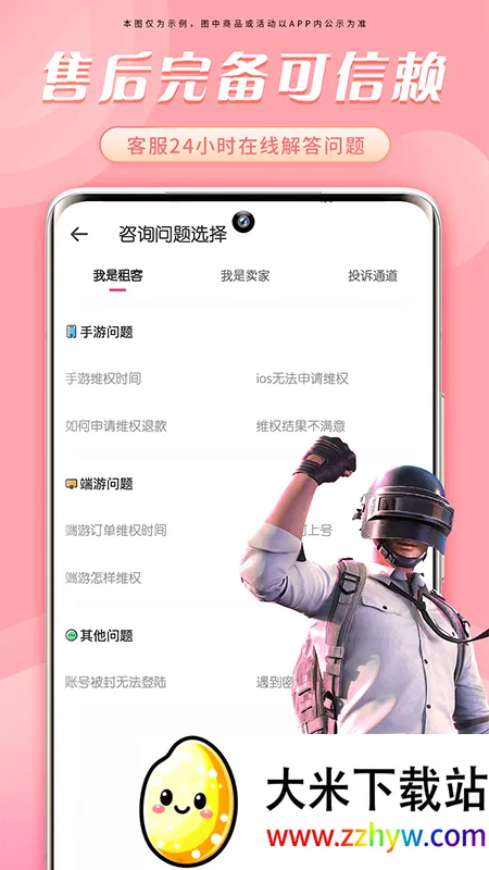 ������������ֻ���v1.0 ��׿���ͼ