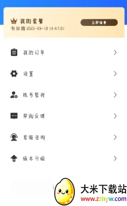 ���ܲ���2026�ٷ����°汾v1.3.6 �ٷ������ͼ