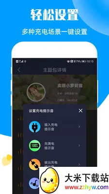 ��׿�����ʾ������(�����ʾ������)v2.1 �ٷ������ͼ