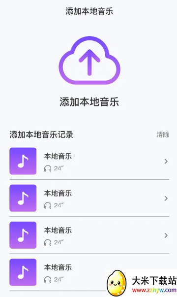 安卓充电提示音助手(充电提示音设置) 安卓充电提示音助手(充电提示音设置)