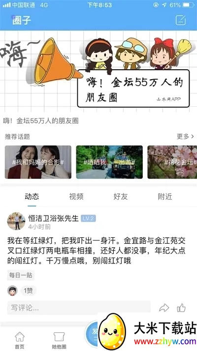 山水网(金坛生活服务平台) 山水网(金坛生活服务平台)