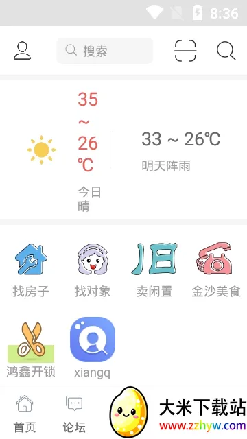 ɽˮ��(��̳�������ƽ̨)v6.2.3 �ٷ������ͼ