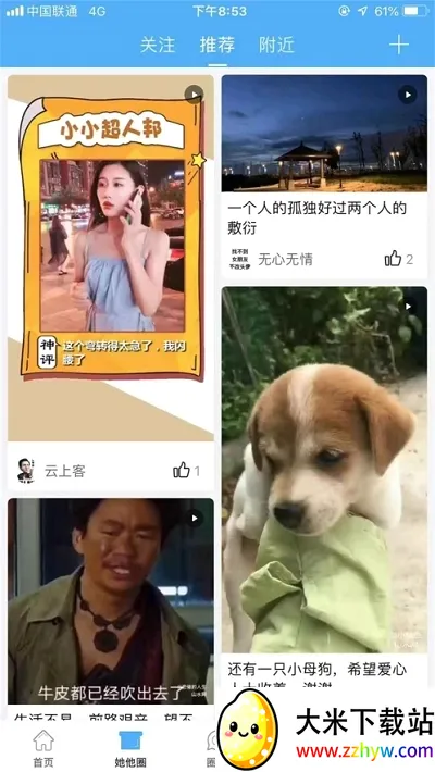 ɽˮ��(��̳�������ƽ̨)v6.2.3 �ٷ������ͼ