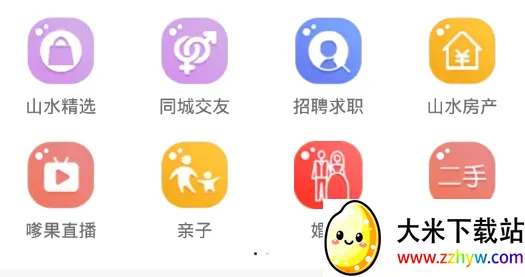 山水网(金坛生活服务平台) 山水网(金坛生活服务平台)
