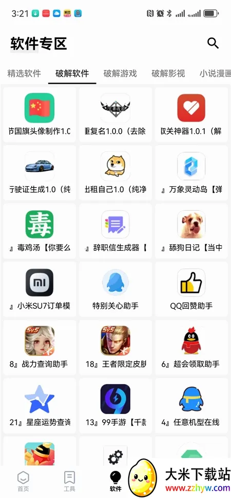 ��������������ֻ���v1.1 �ٷ������ͼ