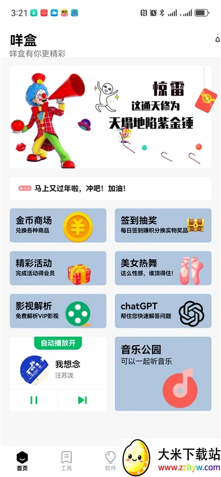 ��������������ֻ���v1.1 �ٷ������ͼ