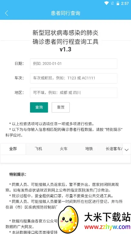 �ǻ۲���2026���°汾v1.3.6 �ٷ������ͼ