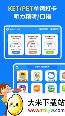 ����KETPETɺ��ӮӢ�ﰲ׿���ֻ���v3.8.6 ��Ѱ��ͼ