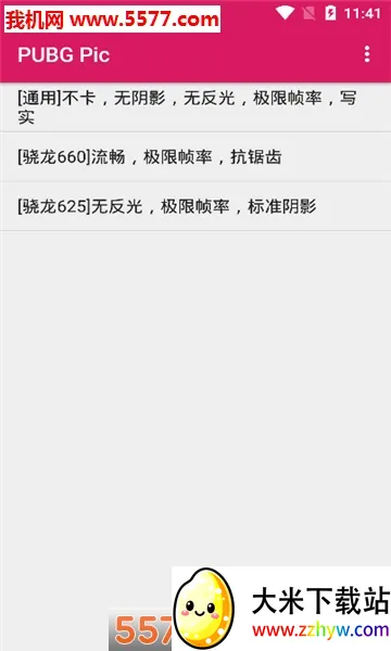 PUBG Pic(pubgpic�����޸�)v0.9.3 ��׿���ͼ