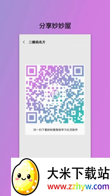 ������(��ͯ����ѧϰ����)v1.0.2 ��Ѱ��ͼ