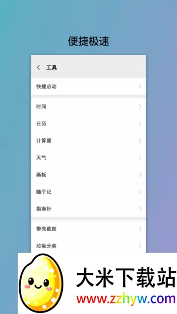 ������(��ͯ����ѧϰ����)v1.0.2 ��Ѱ��ͼ