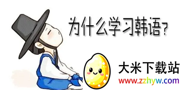 韩语发音词典最新手机版 韩语发音词典最新手机版