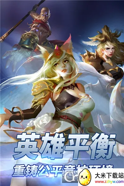 ����֮ս2(MOBA������Ϸ)v2.0.9.0 ��Ѱ��ͼ