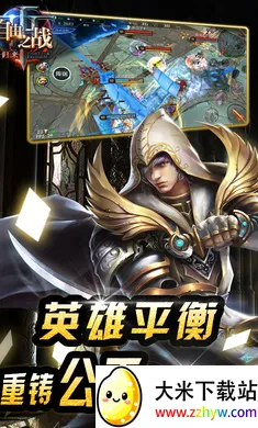 ����֮ս2(MOBA������Ϸ)