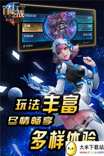 ����֮ս2(MOBA������Ϸ)v2.0.9.0 ��Ѱ��ͼ