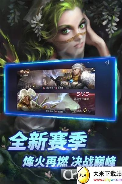 ����֮ս2(MOBA������Ϸ)v2.0.9.0 ��Ѱ��ͼ
